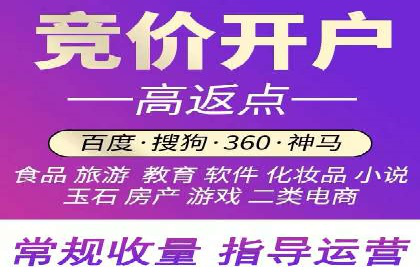 百度竞价账户托管：实现低成本高回报的秘诀